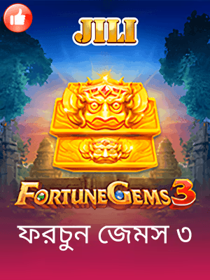 555rr বাংলাদেশে খেলার ব্যানার এবার দৃশ্যমান